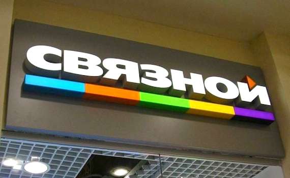 Интернет-провайдер в Красноярске рассказывает: Оплата услуг в Связном без комиссии
