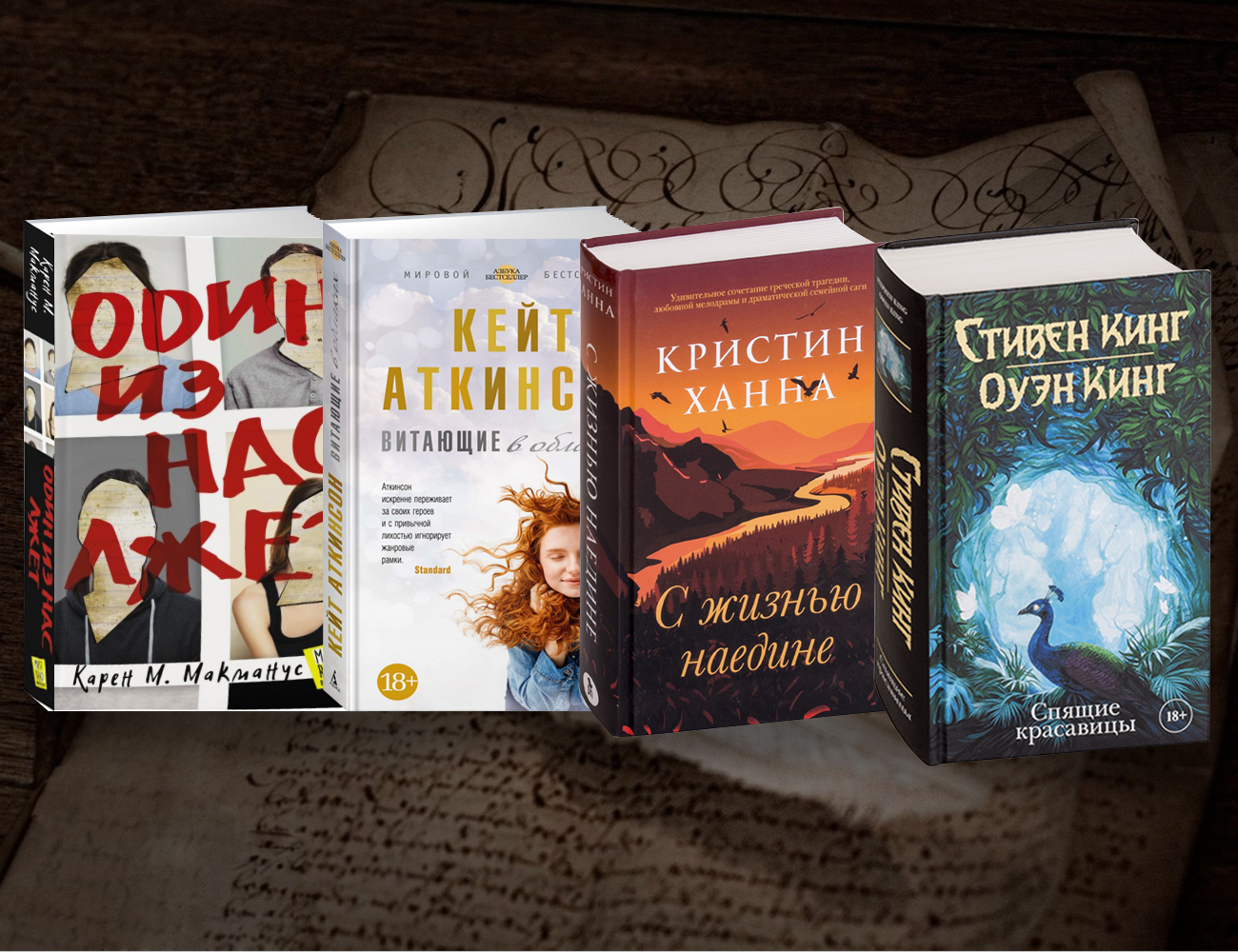 Интернет-провайдер в Красноярске рассказывает: Дайджест лучших книг 2018 года